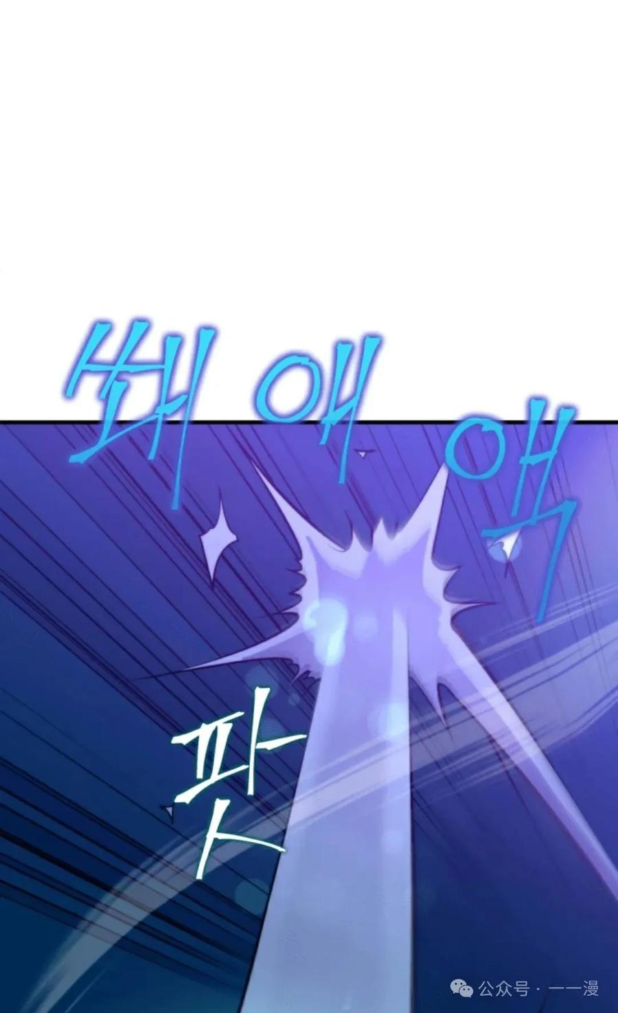 《1RM的钢铁骑士》4 第24页