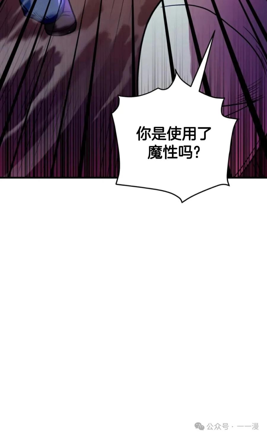《1RM的钢铁骑士》4 第30页