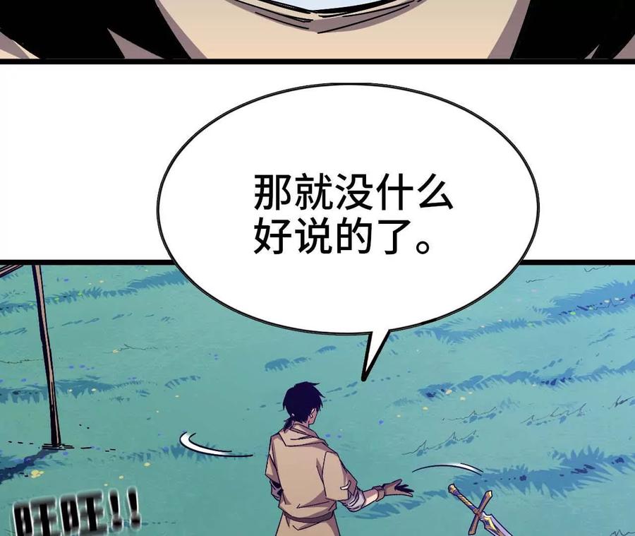 勇者X女魔王 03 放弃挣扎 第48页