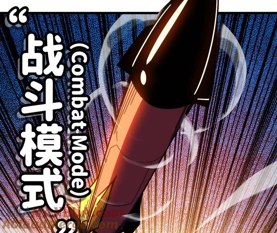 勇者X女魔王 03 放弃挣扎 第79页