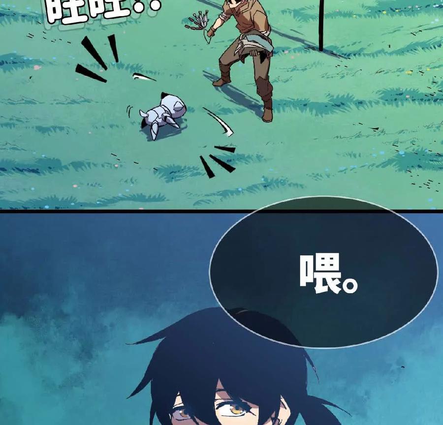 勇者X女魔王 03 放弃挣扎 第9页