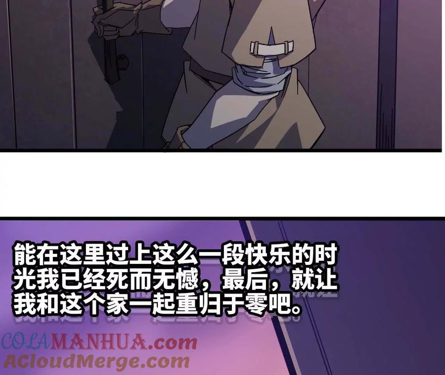 勇者X女魔王 03 放弃挣扎 第55页