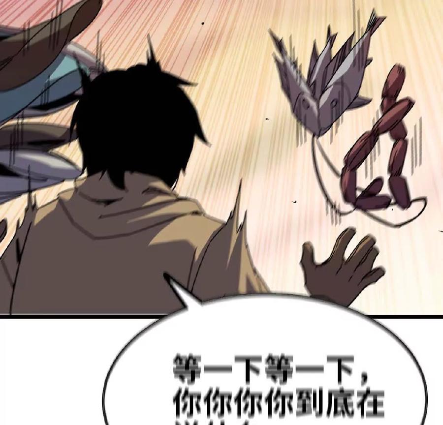 勇者X女魔王 03 放弃挣扎 第20页