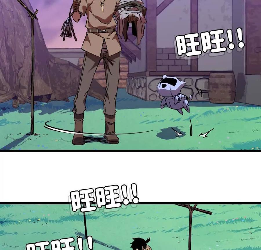 勇者X女魔王 03 放弃挣扎 第8页