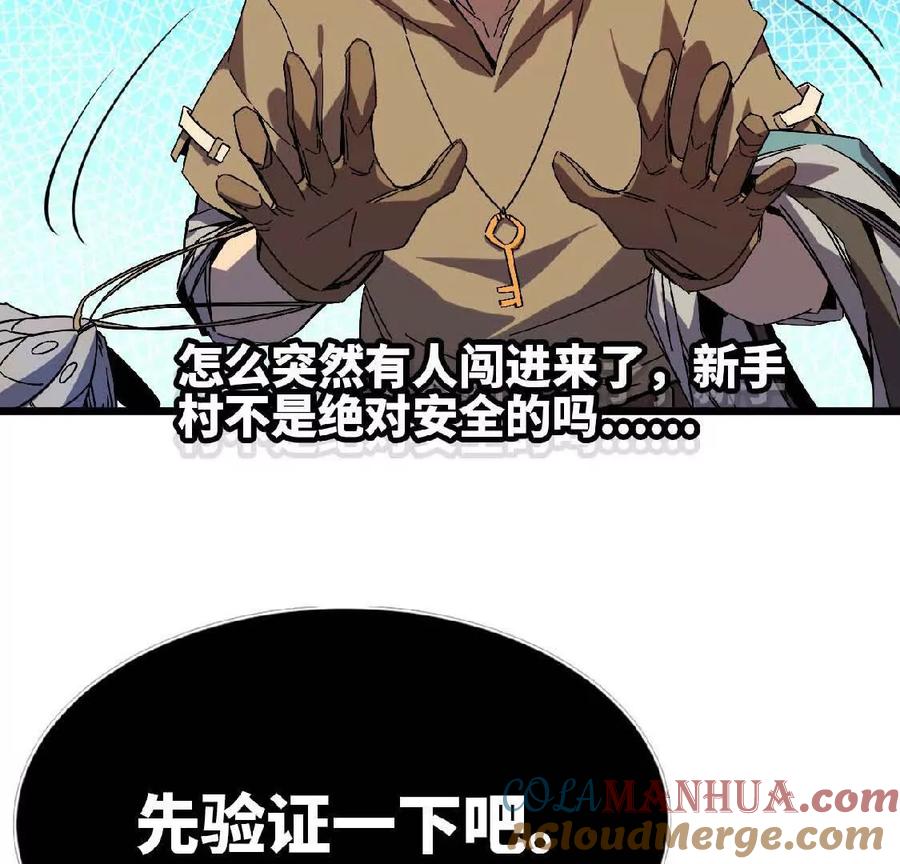 勇者X女魔王 03 放弃挣扎 第16页