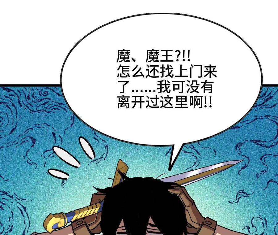 勇者X女魔王 03 放弃挣扎 第38页