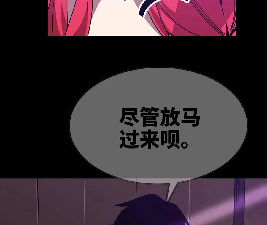 勇者X女魔王 03 放弃挣扎 第60页