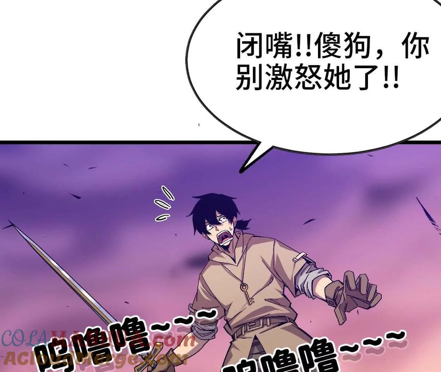 勇者X女魔王 03 放弃挣扎 第40页