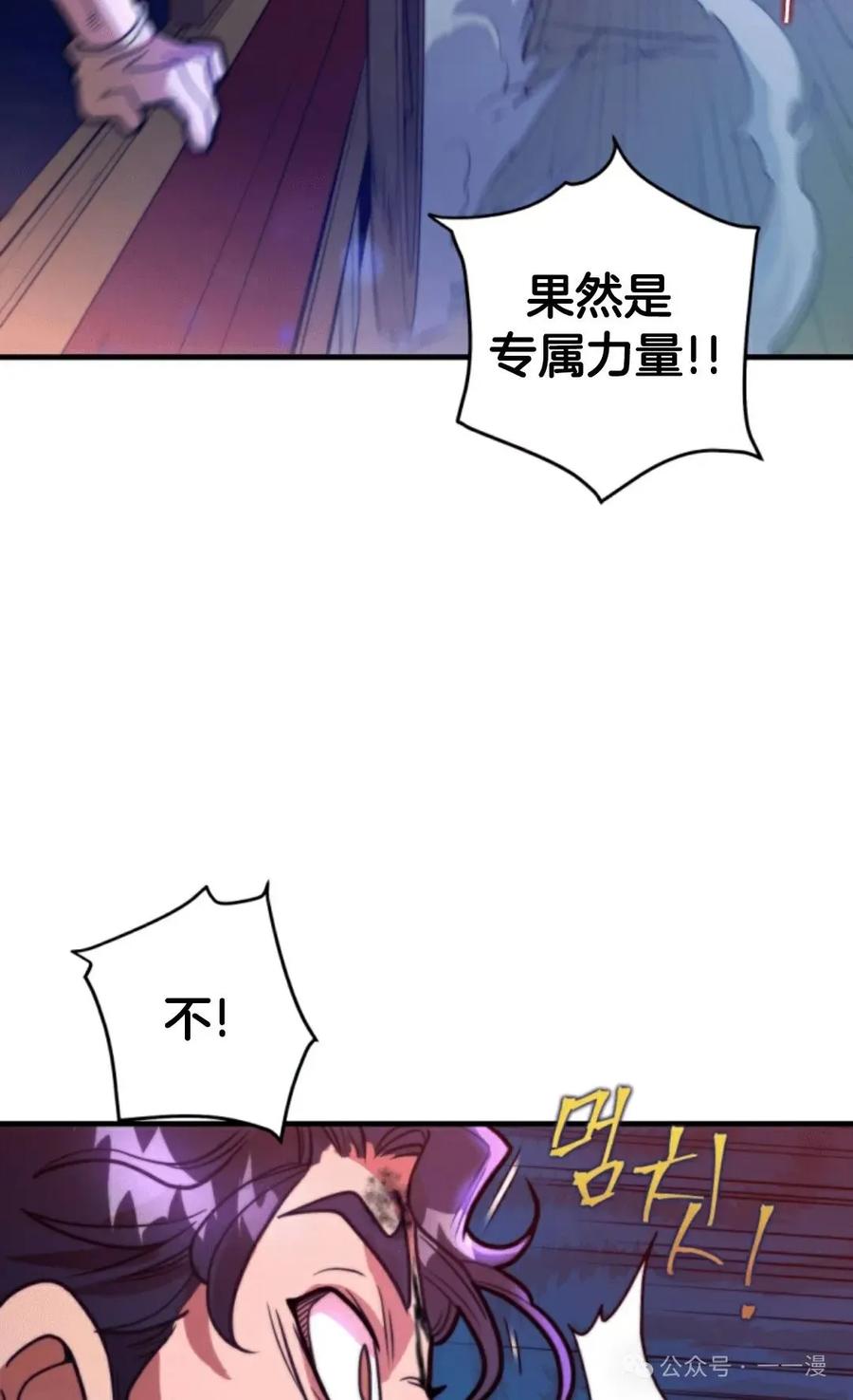 《1RM的钢铁骑士》4 第27页
