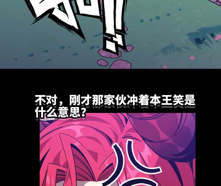 勇者X女魔王 03 放弃挣扎 第59页