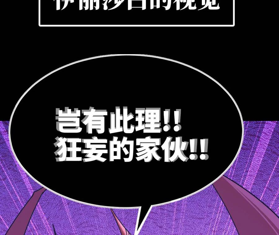 勇者X女魔王 03 放弃挣扎 第62页