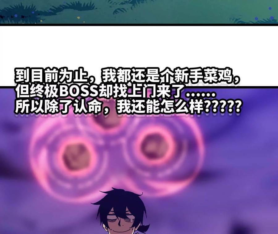 勇者X女魔王 03 放弃挣扎 第51页