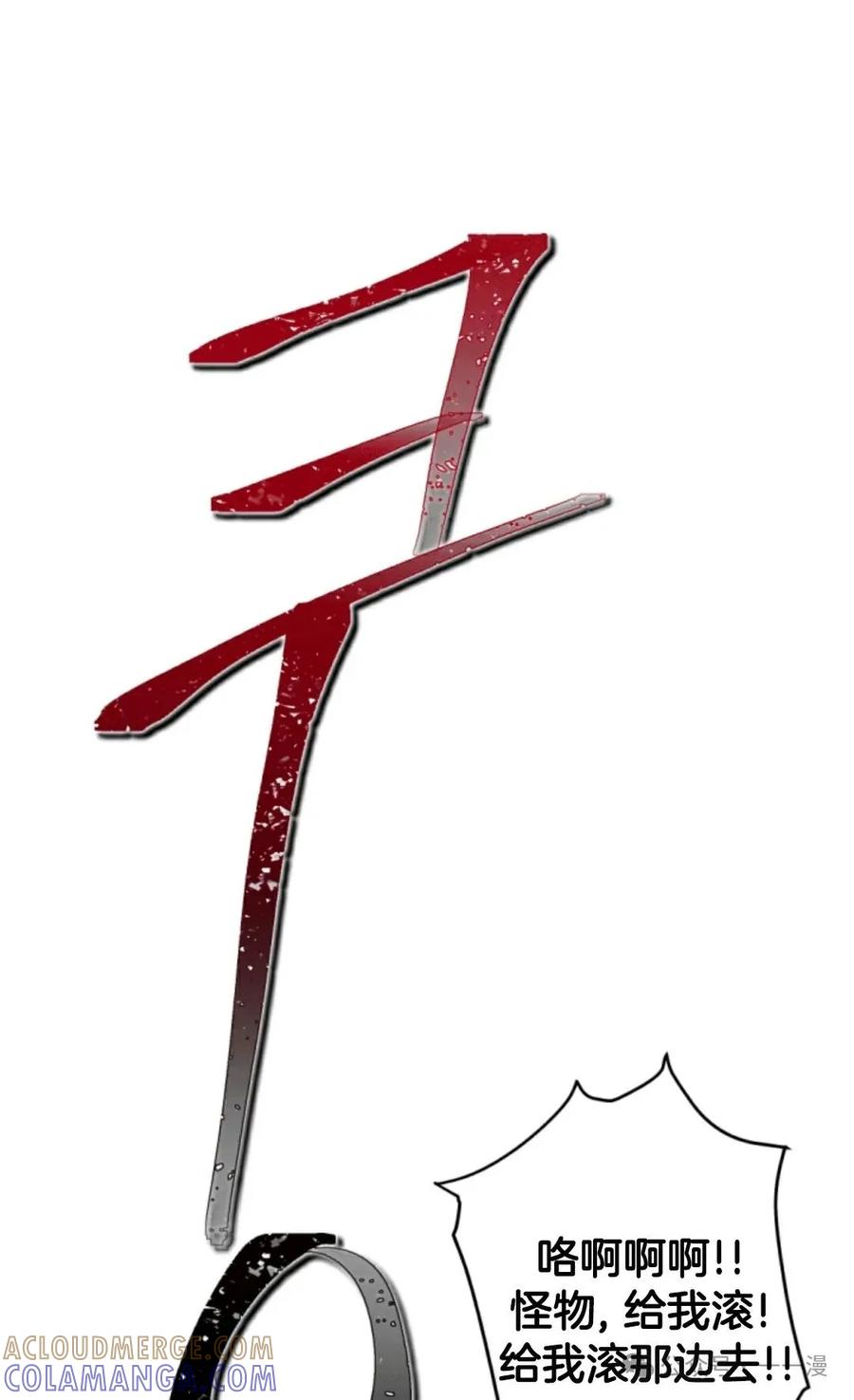 《1RM的钢铁骑士》4 第21页