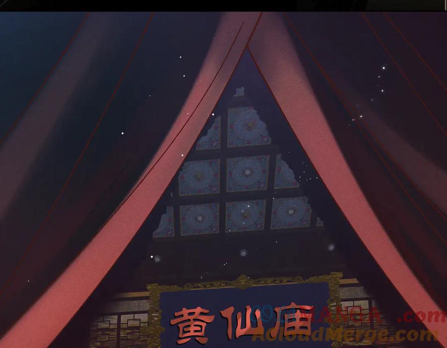 大仙儿 第3话：这不是去幼儿园的车！ 第13页