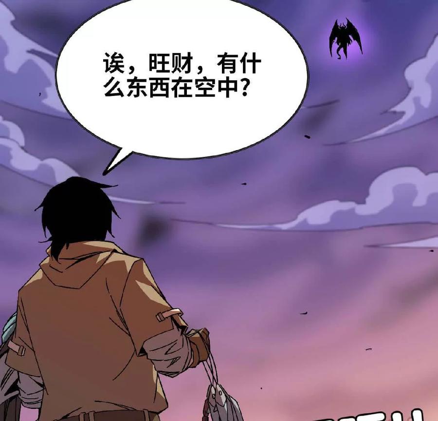勇者X女魔王 03 放弃挣扎 第11页