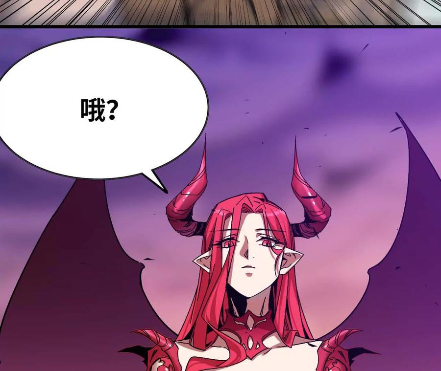 勇者X女魔王 03 放弃挣扎 第23页