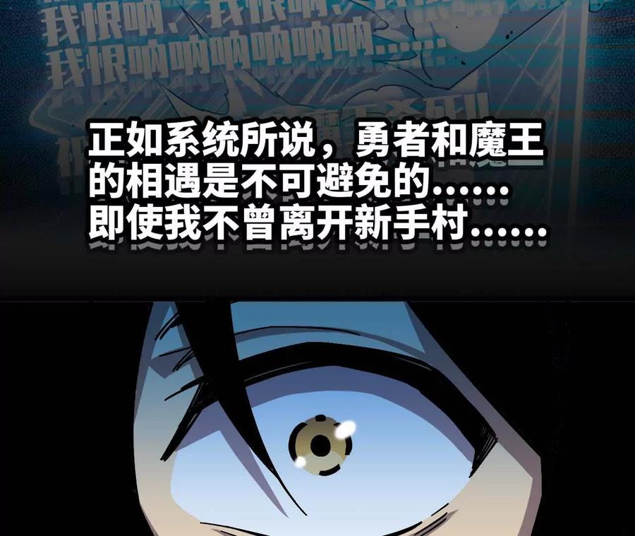 勇者X女魔王 03 放弃挣扎 第47页