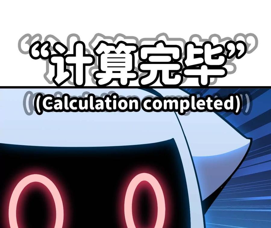 勇者X女魔王 03 放弃挣扎 第75页