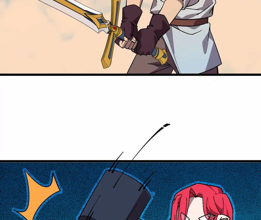 勇者X女魔王 39 圣剑阿尔法 第24页