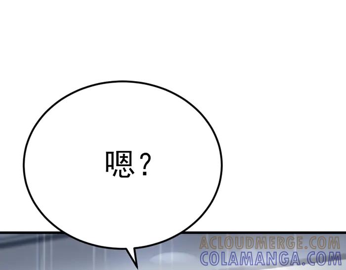 《疯颜档案》第40话 真相与愤怒 第257页