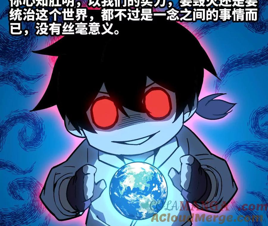 勇者X女魔王 39 圣剑阿尔法 第17页