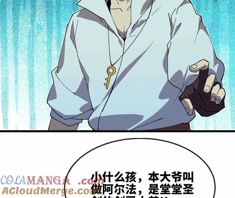 勇者X女魔王 39 圣剑阿尔法 第41页