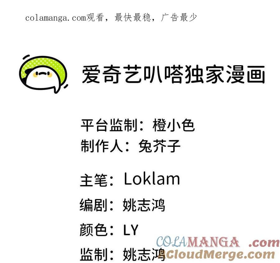 勇者X女魔王 39 圣剑阿尔法 第1页