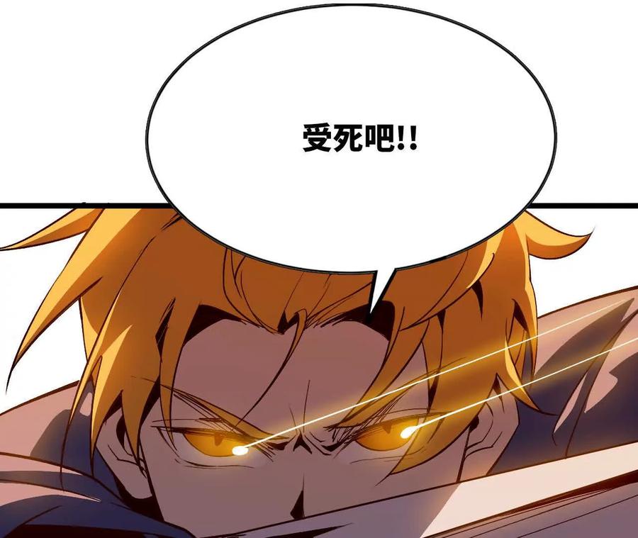 勇者X女魔王 39 圣剑阿尔法 第50页