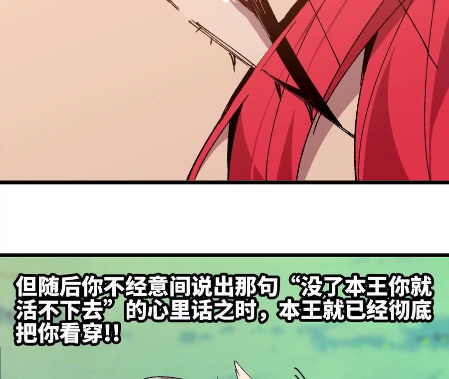 勇者X女魔王 39 圣剑阿尔法 第15页