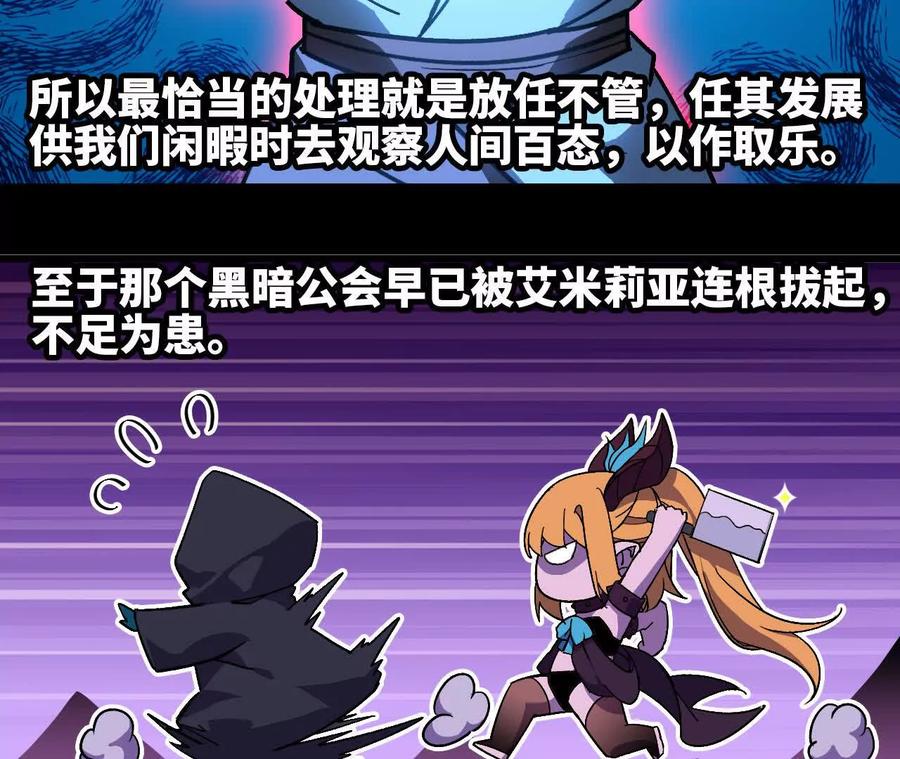 勇者X女魔王 39 圣剑阿尔法 第18页