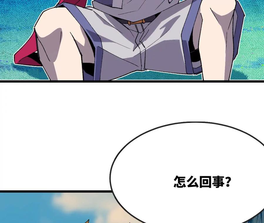 勇者X女魔王 39 圣剑阿尔法 第43页