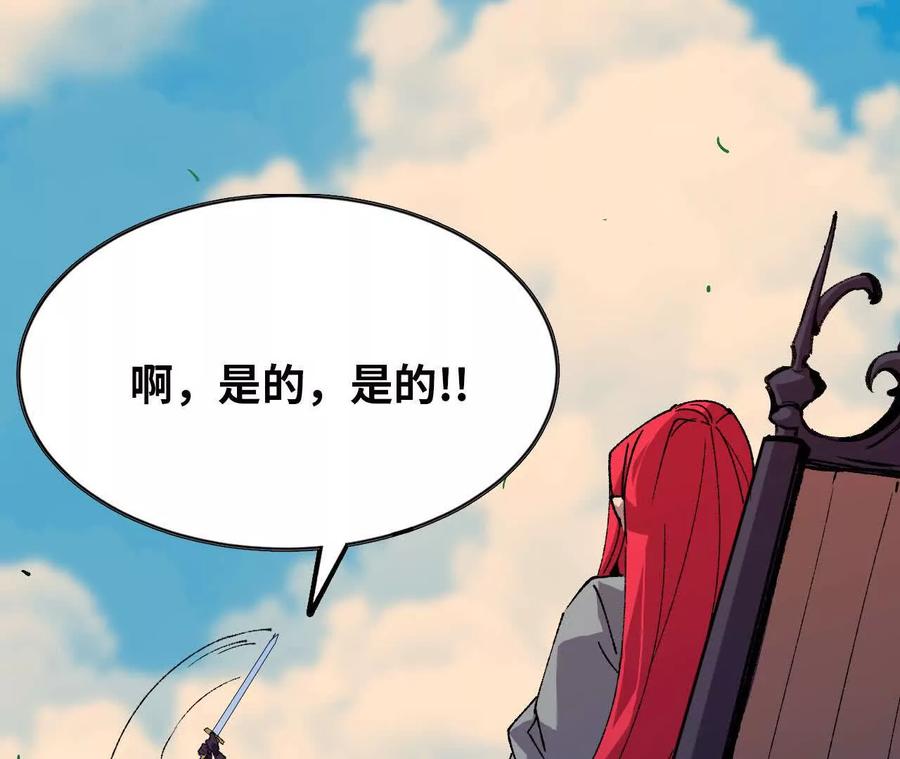 勇者X女魔王 39 圣剑阿尔法 第7页