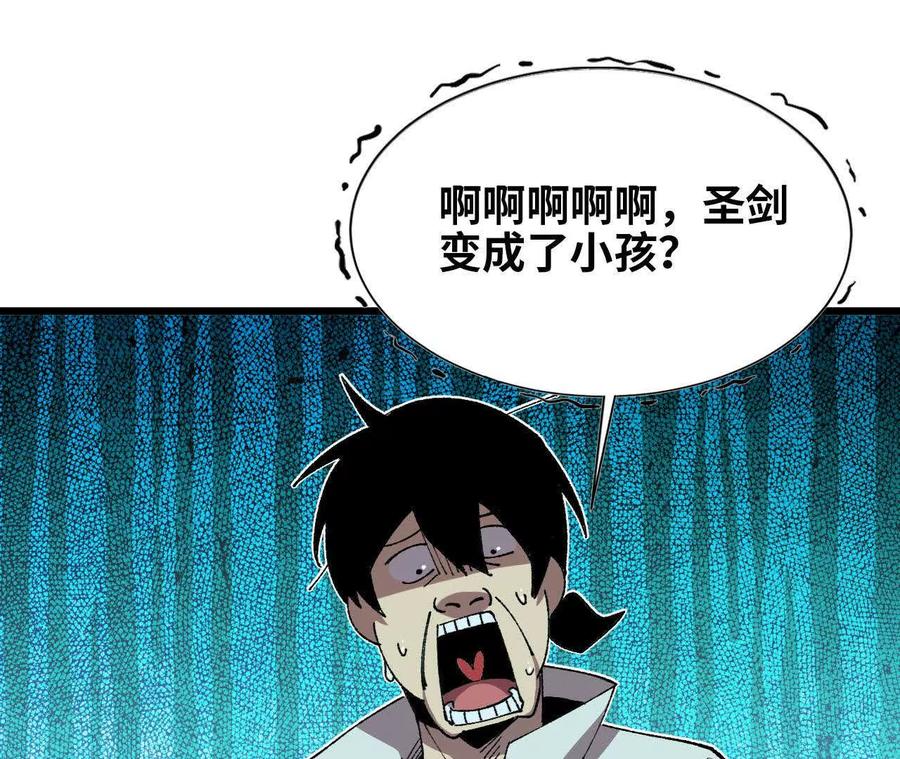 勇者X女魔王 39 圣剑阿尔法 第40页