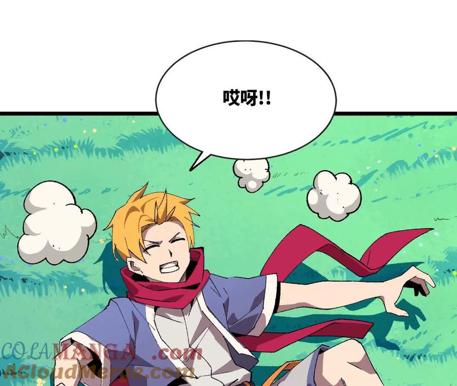 勇者X女魔王 39 圣剑阿尔法 第37页