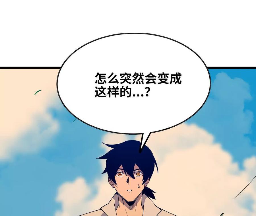 勇者X女魔王 39 圣剑阿尔法 第3页