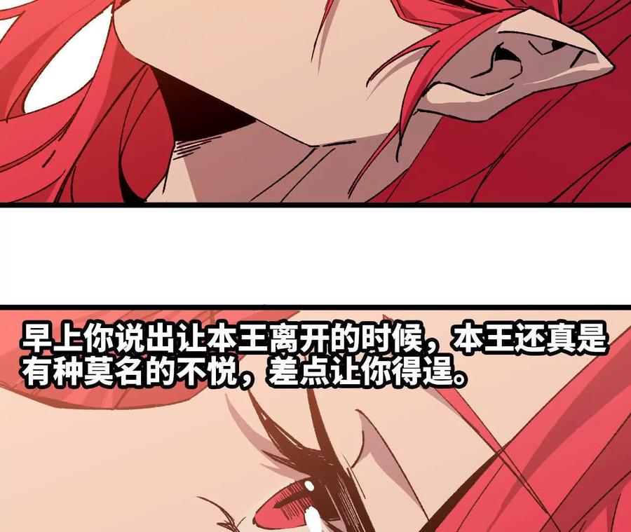勇者X女魔王 39 圣剑阿尔法 第14页