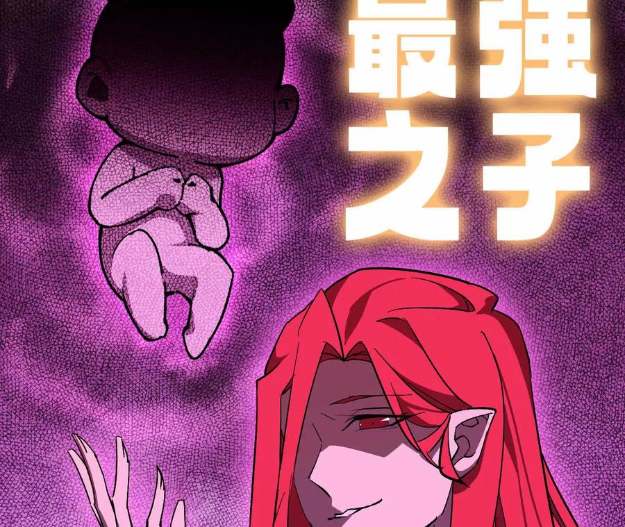 勇者X女魔王 39 圣剑阿尔法 第27页