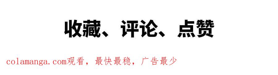 勇者X女魔王 39 圣剑阿尔法 第100页