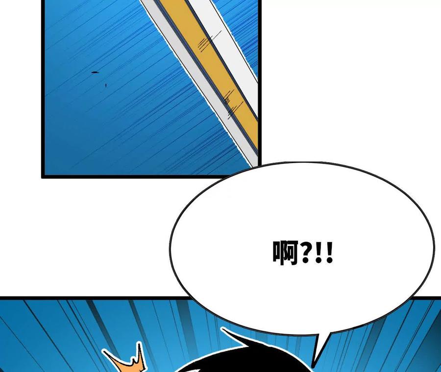 勇者X女魔王 39 圣剑阿尔法 第34页
