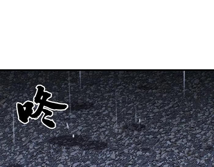 《疯颜档案》第40话 真相与愤怒 第251页