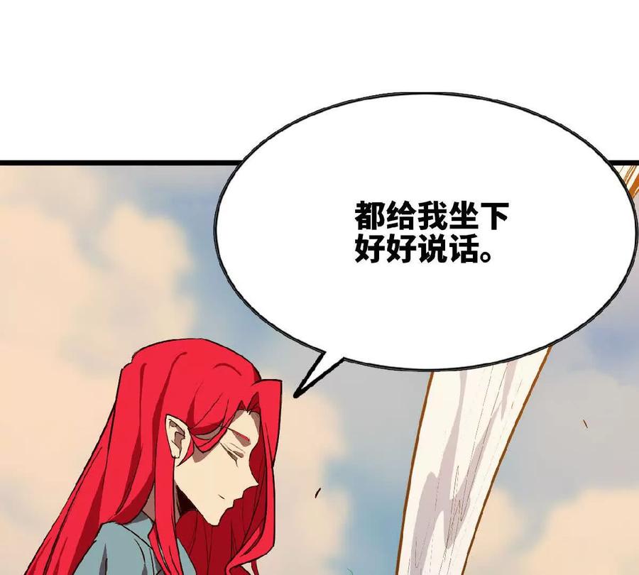 勇者X女魔王 39 圣剑阿尔法 第56页