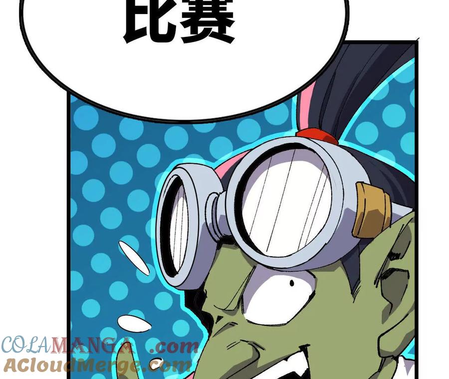 勇者X女魔王 40 公会大比 第101页