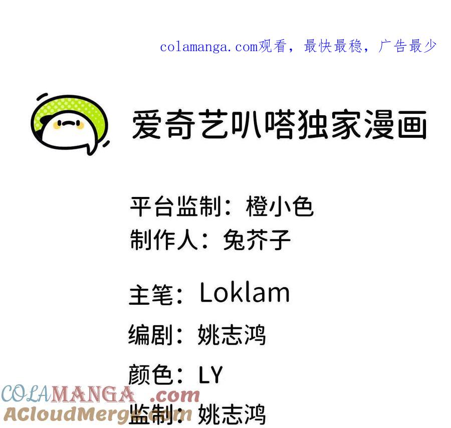 勇者X女魔王 40 公会大比 第1页