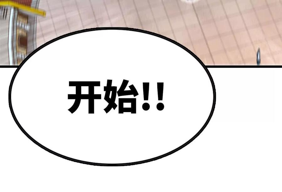 勇者X女魔王 40 公会大比 第106页