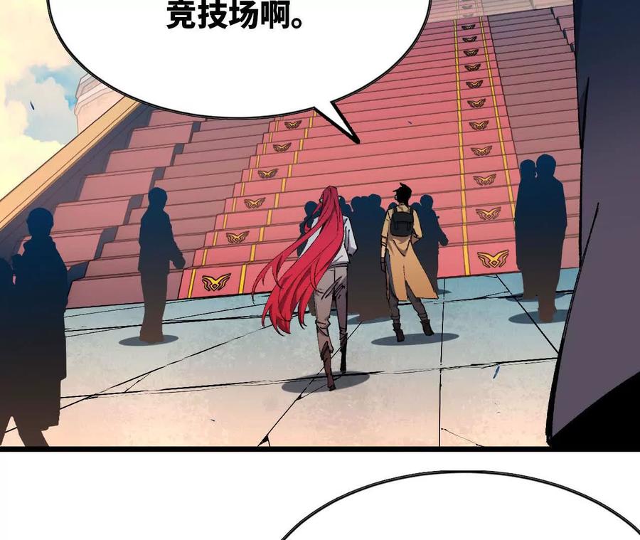 勇者X女魔王 40 公会大比 第36页