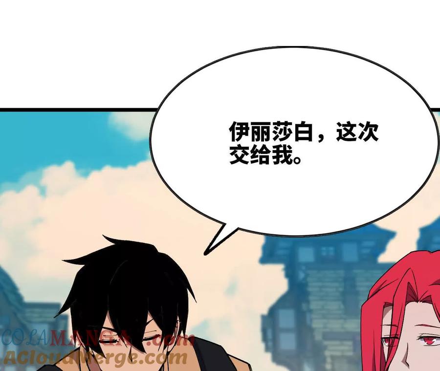 勇者X女魔王 40 公会大比 第41页