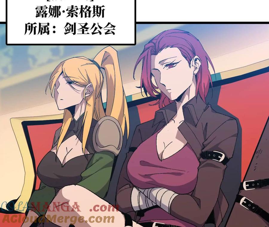 勇者X女魔王 40 公会大比 第65页