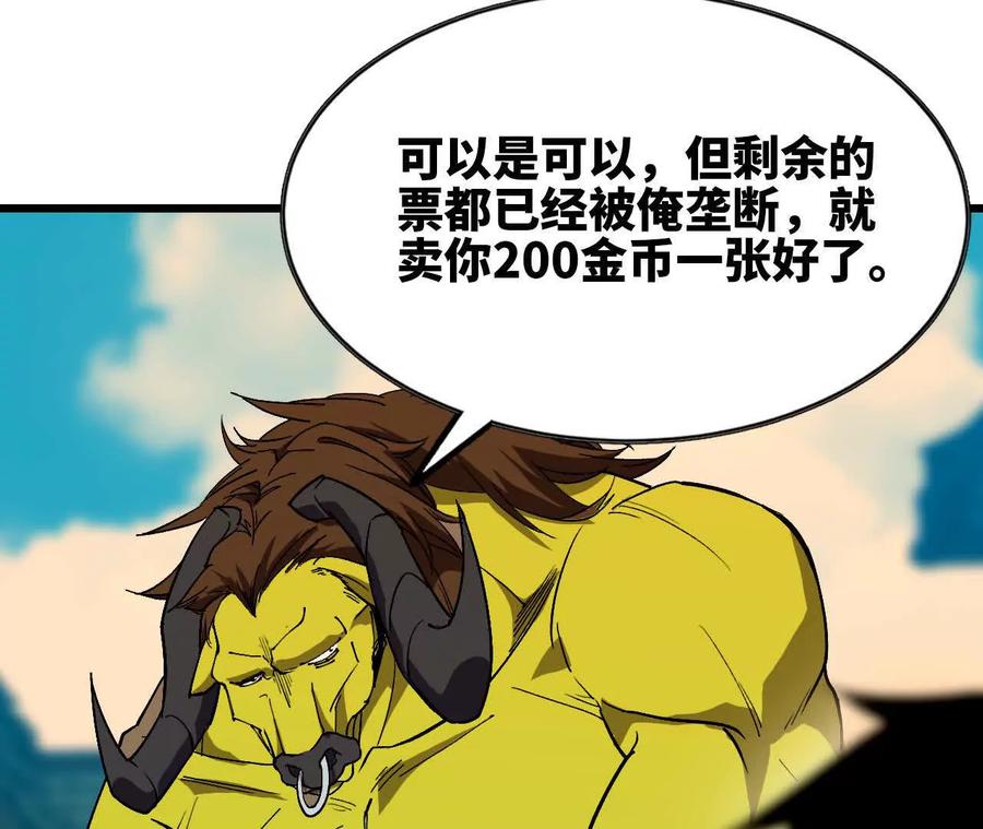 勇者X女魔王 40 公会大比 第44页