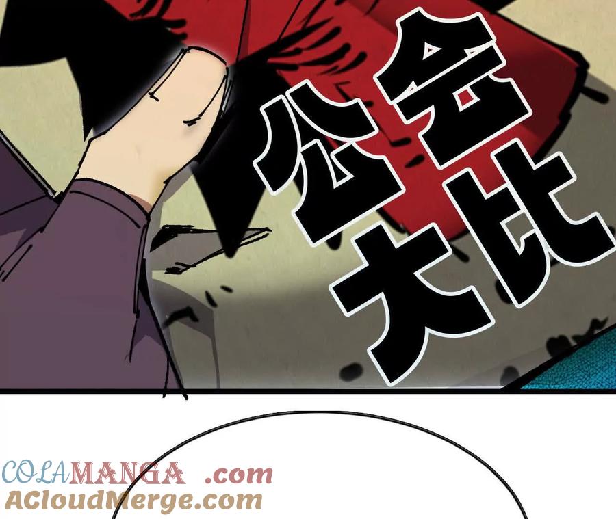勇者X女魔王 40 公会大比 第25页