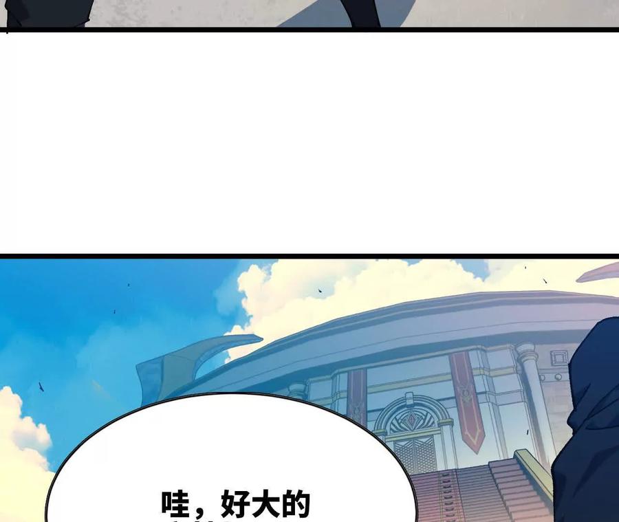 勇者X女魔王 40 公会大比 第35页